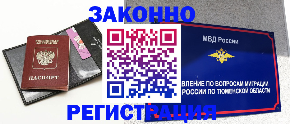 прописка гарантия в Козельске