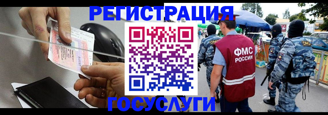 временная регистрация недорого в Козельске